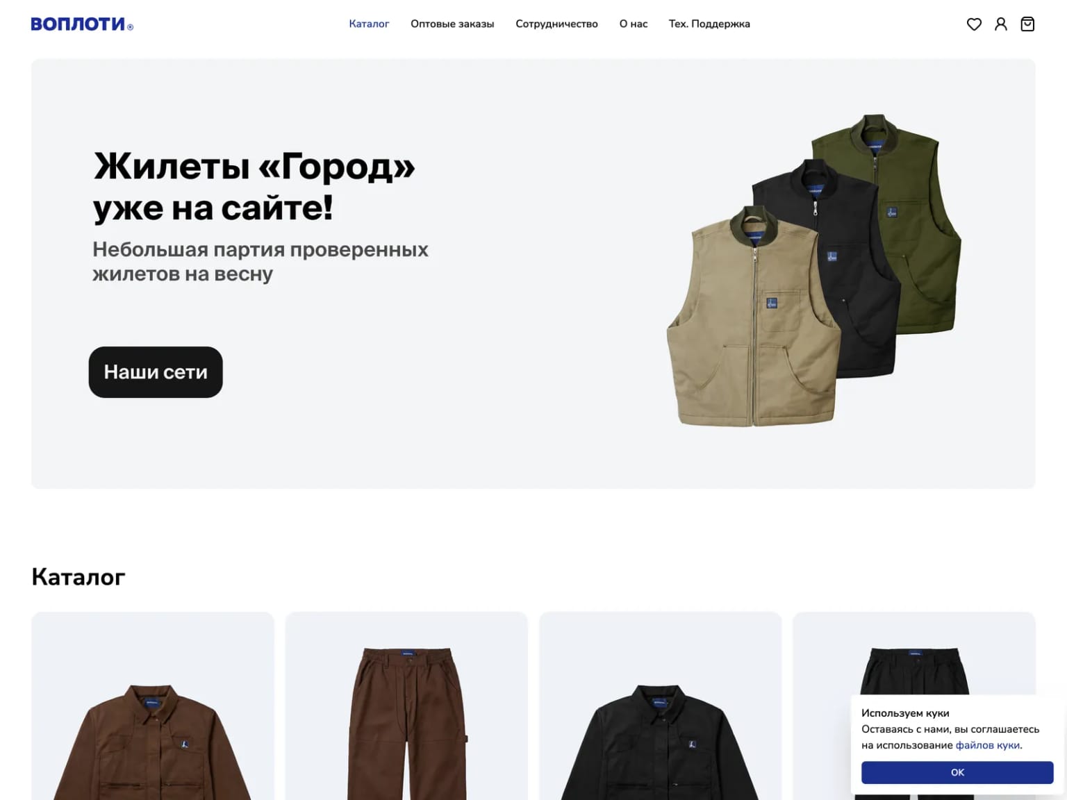 Preview проекта ВОПЛОТИ